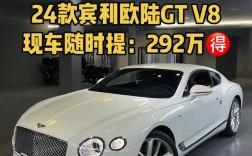 宾利两门轿跑多少钱／宾利两门轿跑多少钱一辆