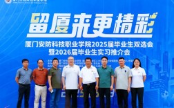 厦门安防科技职业学院 厦门安防科技职业学院官网