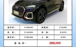 新款q5l图片报价(新款q5l图片报价及价格)