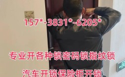 开锁电话是多少／郭震开锁电话是多少