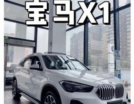 宝马系列车型及报价／宝马20万一30万车
