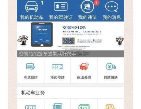 青岛违章查询 青岛违章查询系统12123