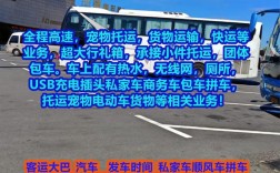 怎么查询大巴车票,怎样查询大巴车票