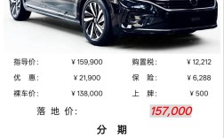 全新帕萨特价格(新款帕萨特现在多少钱一辆)