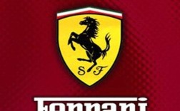 法拉利的车标志图片(法拉利的车标志图片大全)