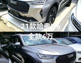 哈弗suv大全,哈弗suv2021年新款价格