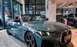 宝马4系敞篷怎么样,宝马4系敞篷跑车怎么样？