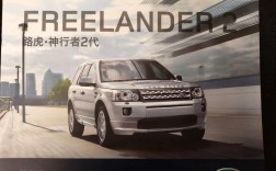 路虎神行者2为什么停产 路虎神行者2为什么停售