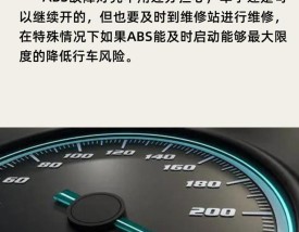 什么是abs防抱死系统 abs防抱死简单说是什么意思