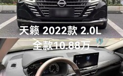 日产天籁2022款报价及图片 日产天籁最新款价格及图片
