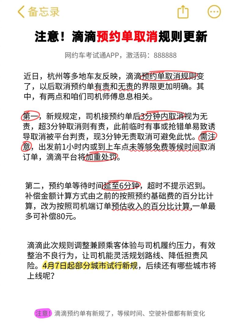 预约车怎么预约 怎么预约明天早上的滴滴车