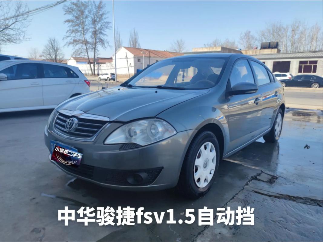 骏捷fsv二手车 二手骏捷怎么样