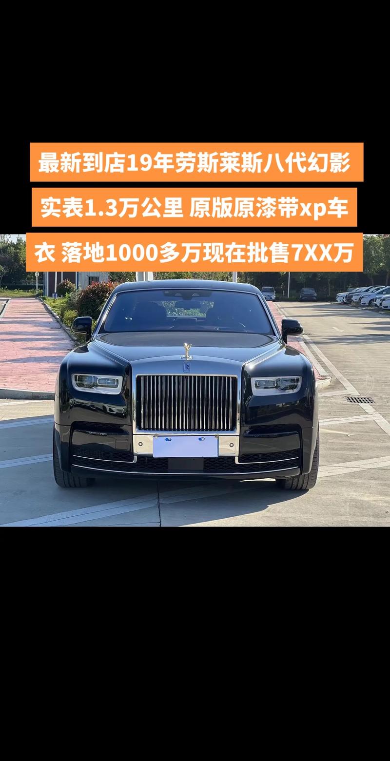 劳斯莱斯价格2020价格表 劳斯莱斯价格2020价格表及图片