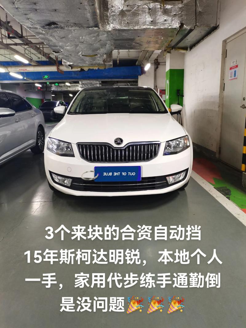 斯柯达明锐是b级车吗 斯柯达明锐是b级车吗多少钱