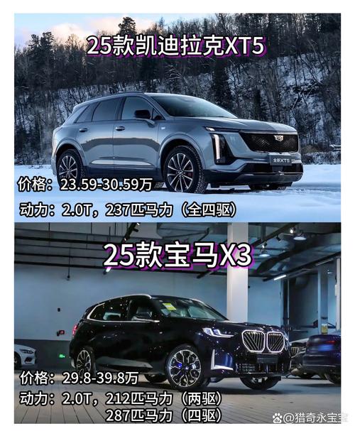 开x4和e300谁更有面子,e300好还是x3好