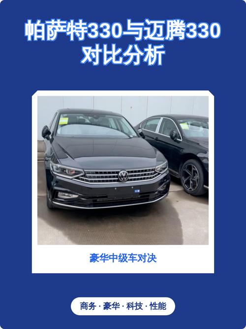 迈腾比帕萨特高一个级别吗/迈腾比帕萨特高一个级别吗多少钱