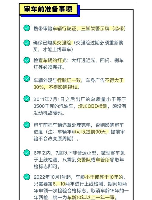 车辆年检需要什么材料(车辆年检需要什么材料和证件)