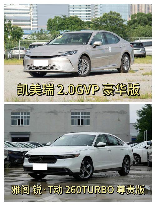 本田雅阁和丰田凯美瑞哪个好,本田雅阁和丰田凯美瑞哪个好一点