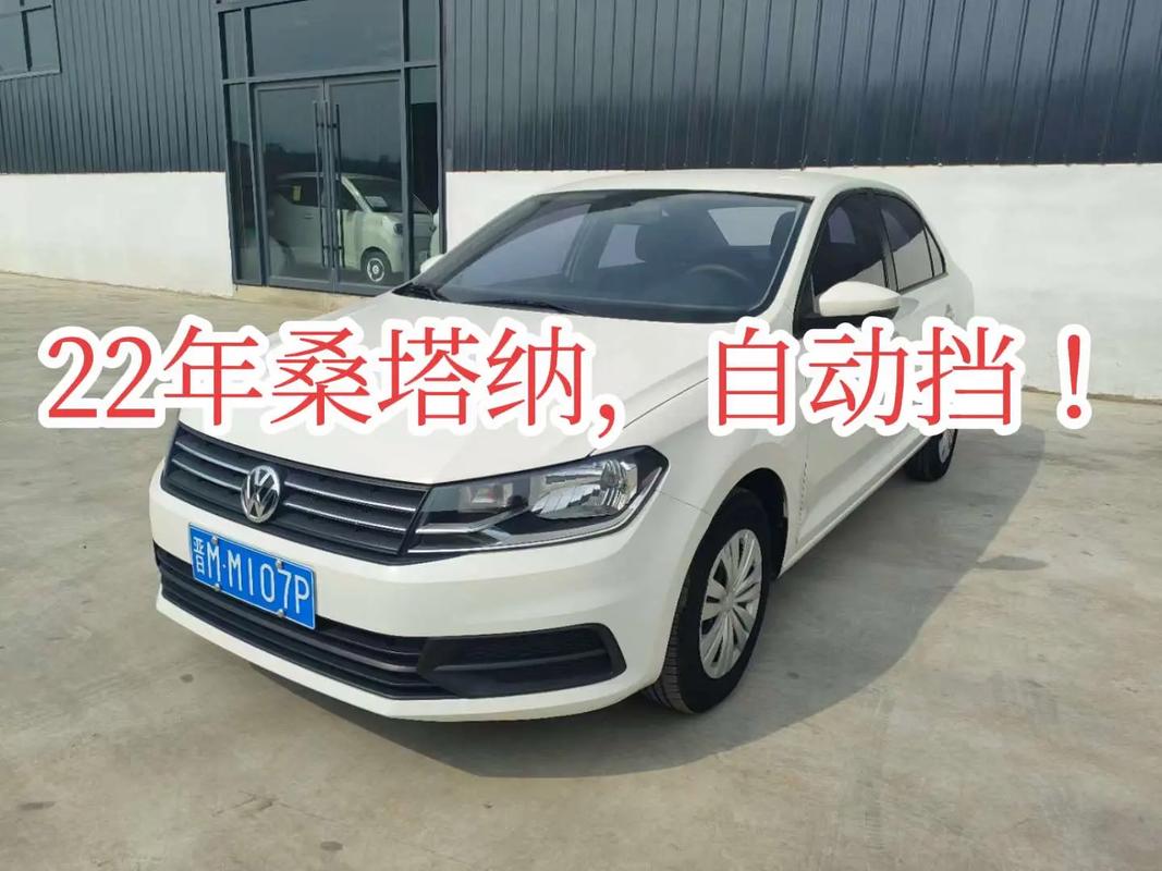 2022款桑塔纳啥时候上市,桑塔纳何时出新款