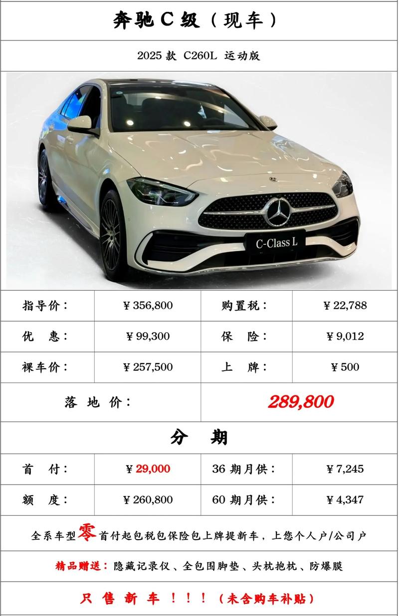 奔驰汽车官网中国,奔驰suv官网