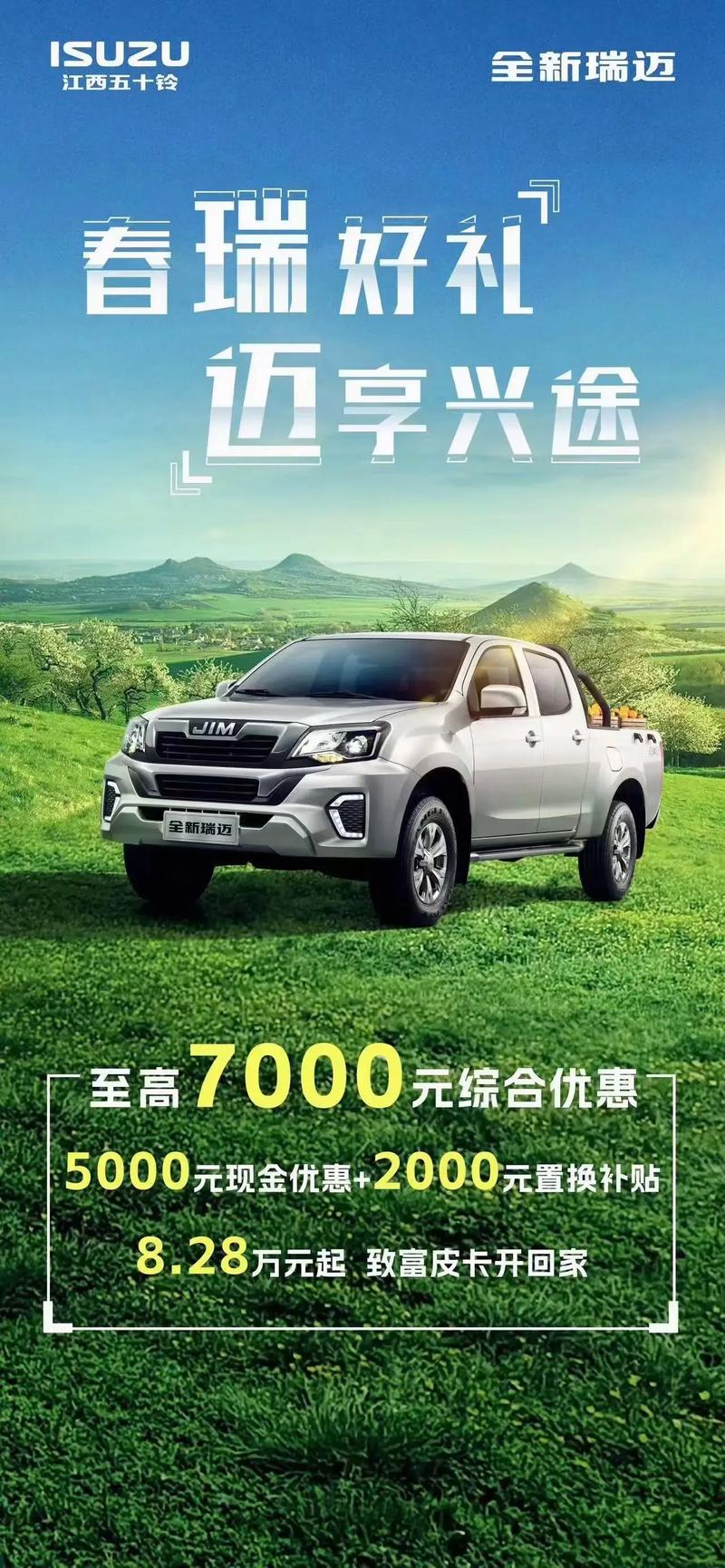 瑞迈是什么品牌的车(瑞迈车怎么样)