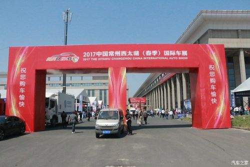 常州车展2017时间表 2020年常州车展时间