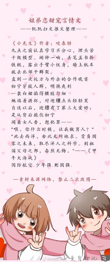 君约谁怕谁(君约 谁怕谁)