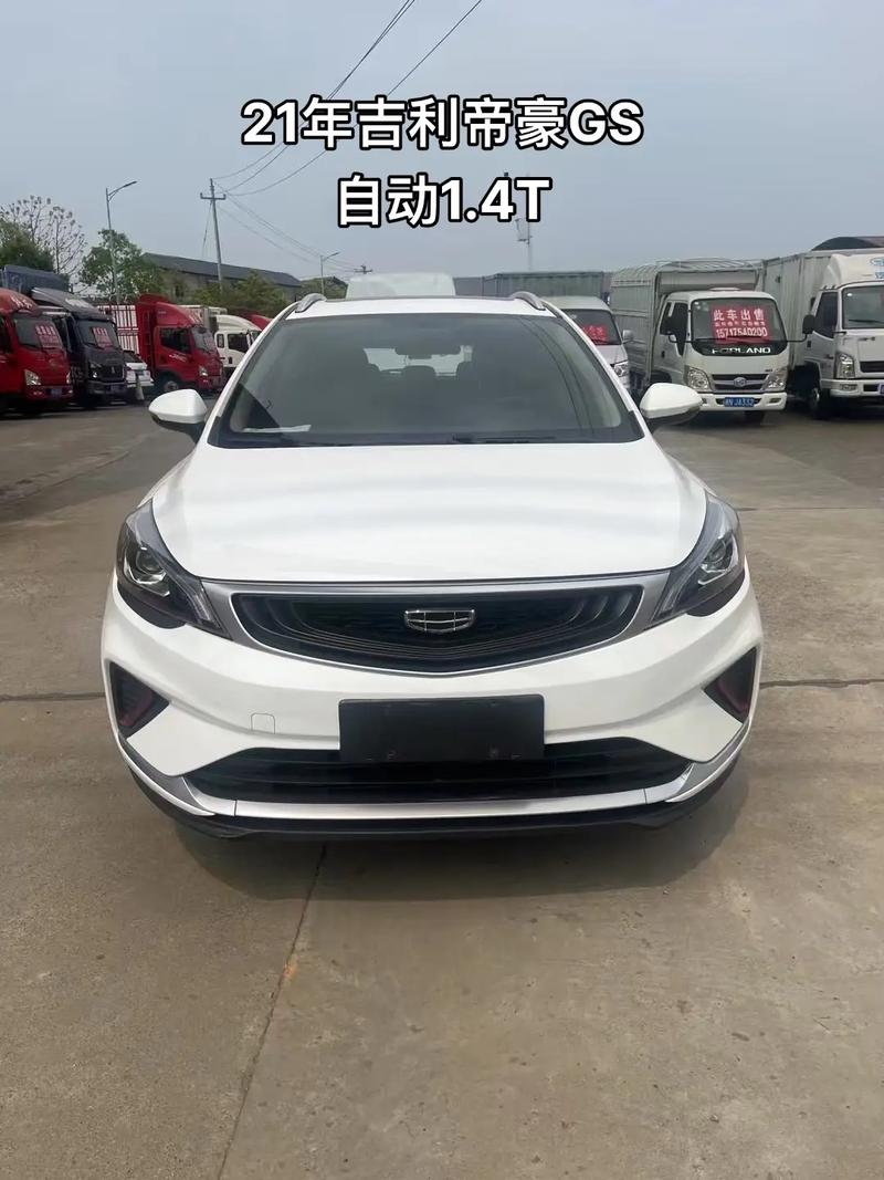 【吉利帝豪gs汽车报价自动挡,吉利帝豪gs汽车报价自动挡多少钱】