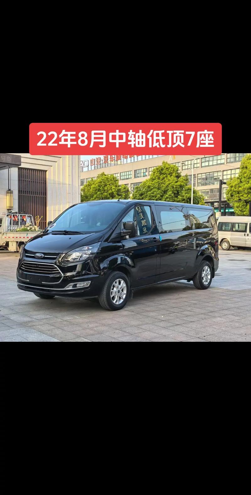 福特新全顺报价(福特全顺新车报价)