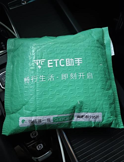 微信办理etc为什么要99元/微信办理etc为什么要198