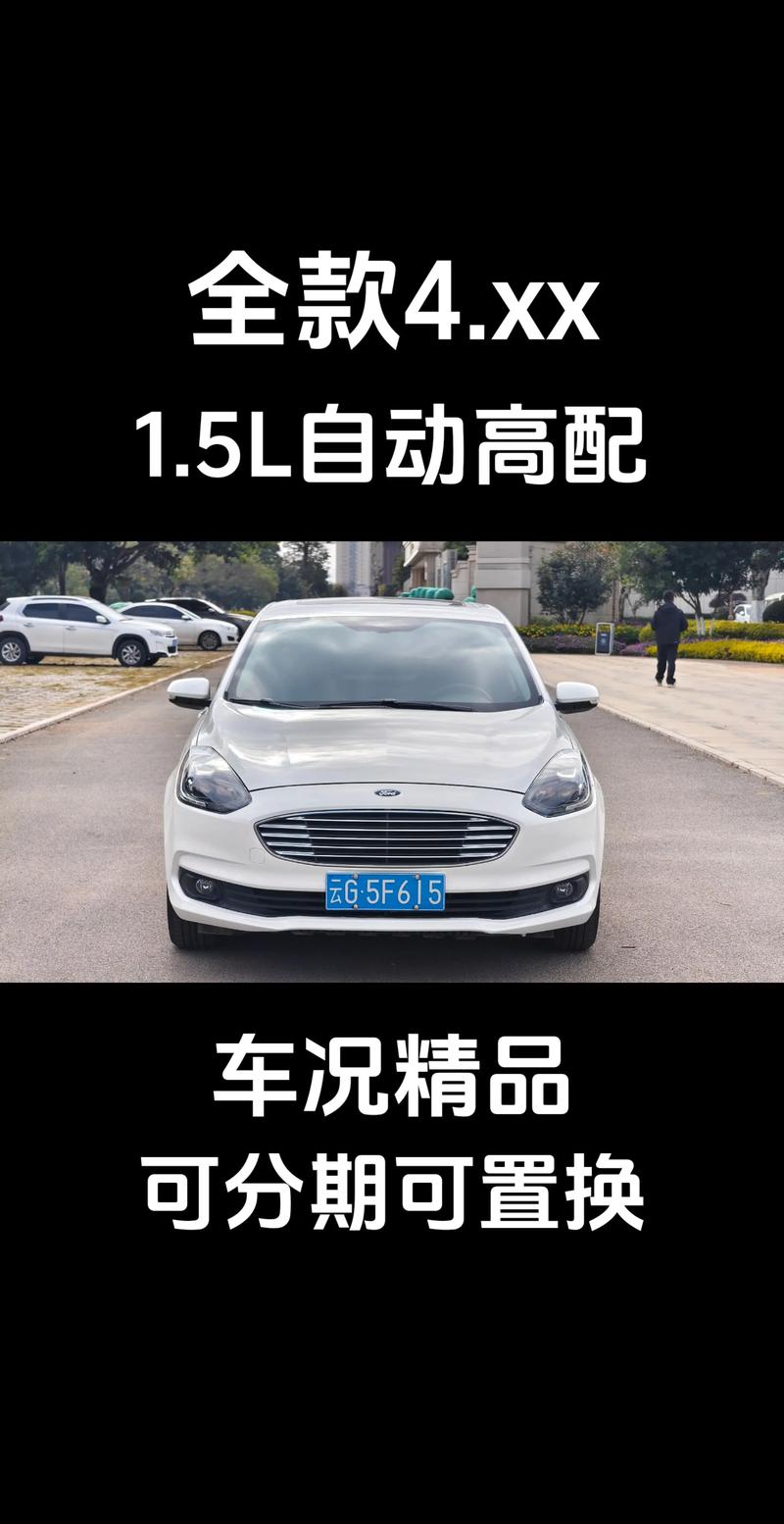 长安福特monoeo报价(长安福特monded多少钱)