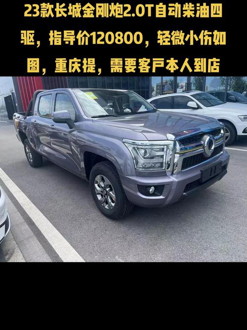 长城炮皮卡车价格2021款四驱图片(长城炮皮卡车价格2020款报价及图片)