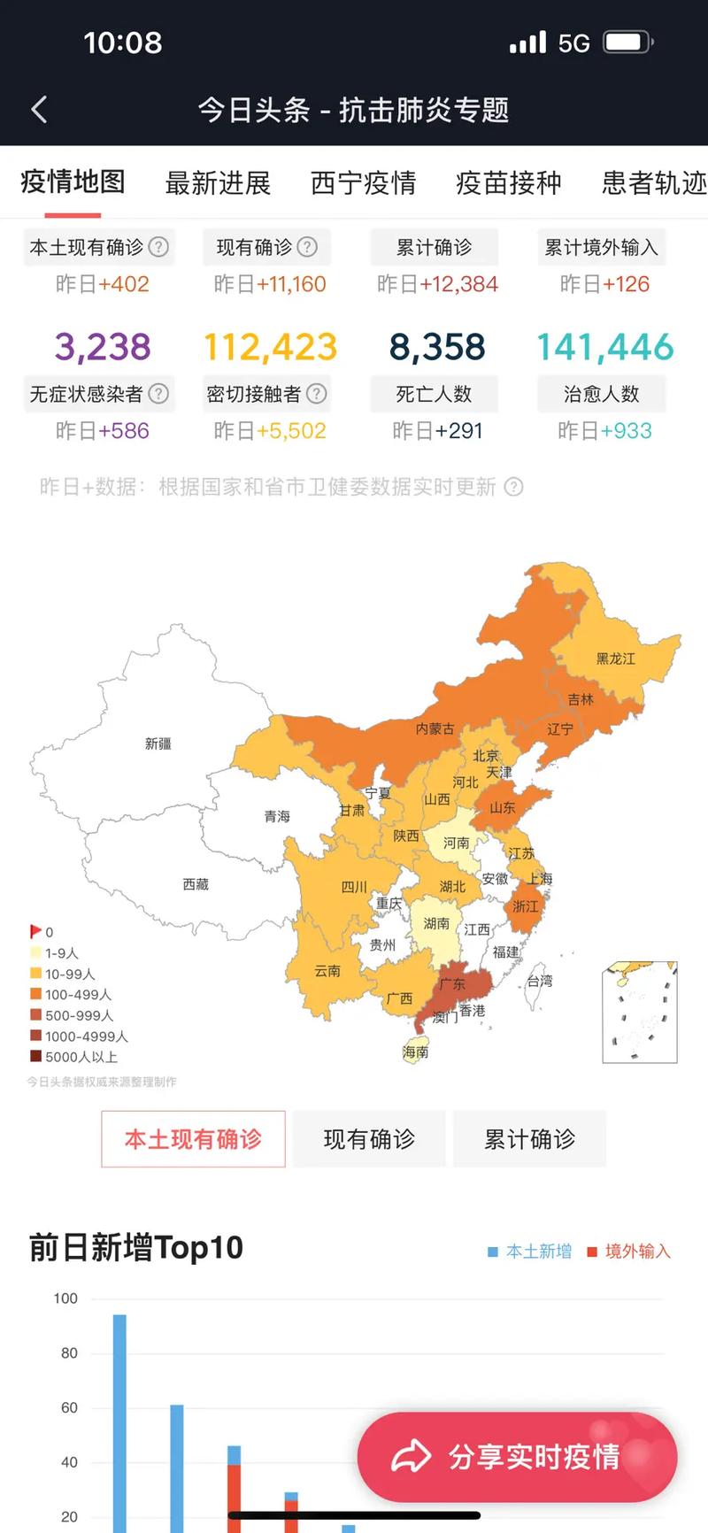 全国最新疫情实时状况地图 全国最新疫情地图实时播报