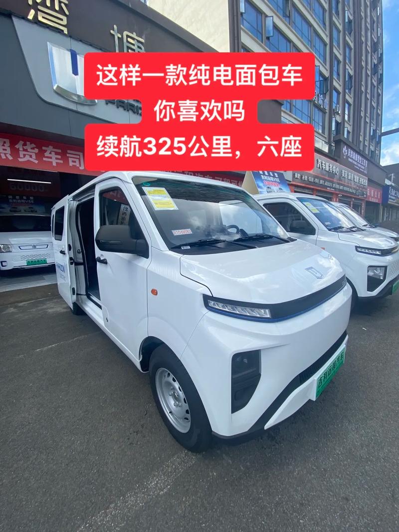 电动面包车价格及图片大全/电动面包车品牌排行及价格