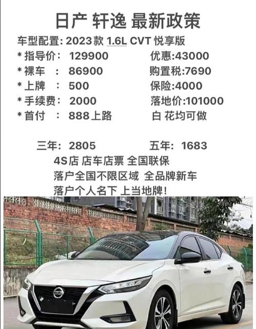 日产轩日产轩逸报价及图片/日产轩逸车价格及图片