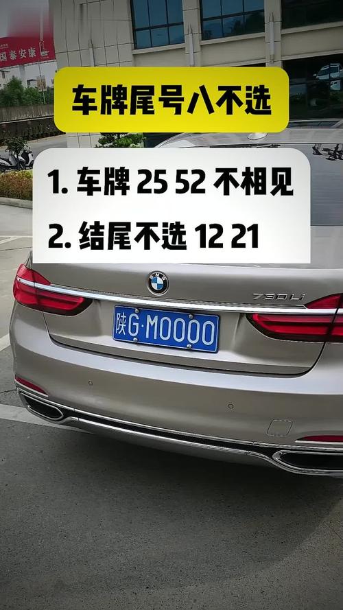 车牌最好不要带什么字母 车牌号不带什么好