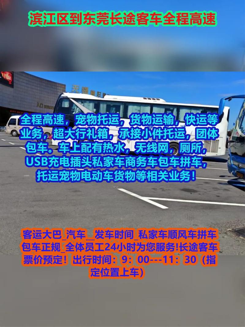 怎么查询大巴车票,怎样查询大巴车票