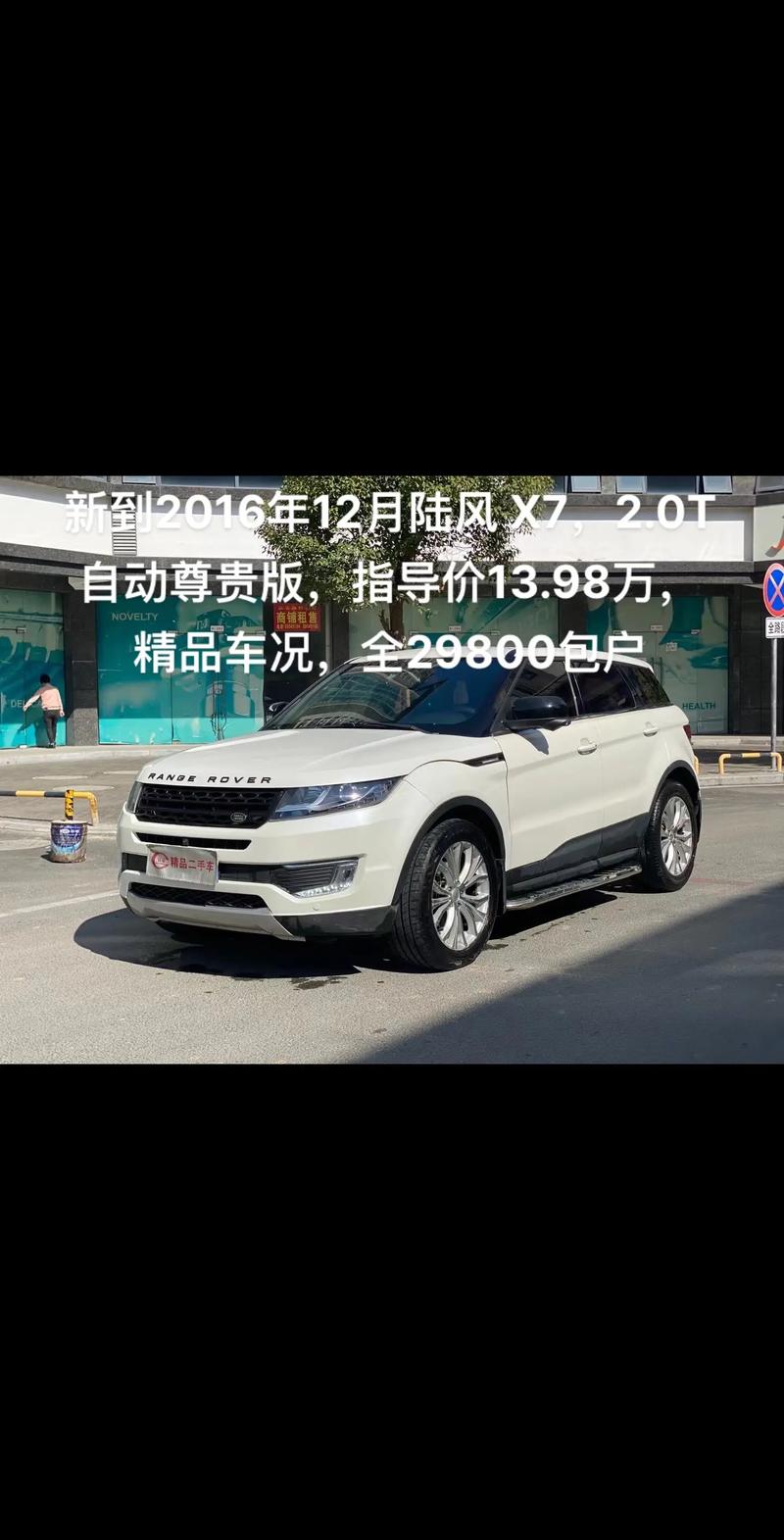 陆风x7到底质量怎么样/陆风x7性能怎么样评价