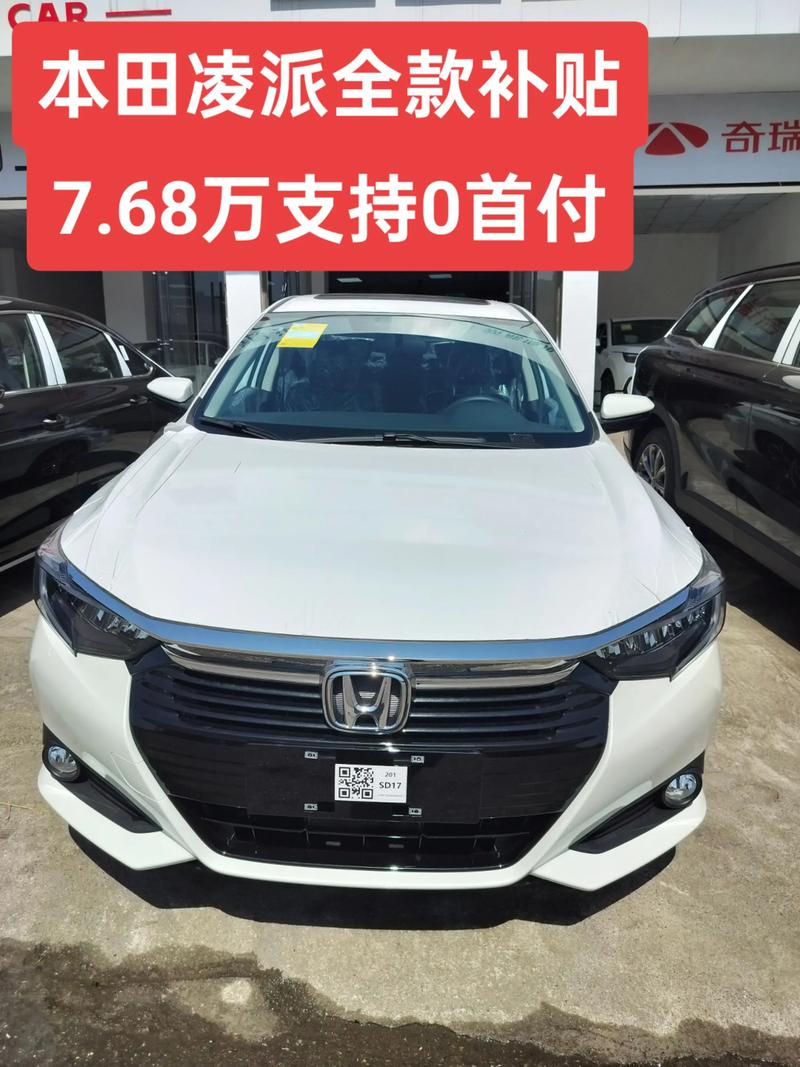 本田的价位一般是多少,本田大概价位