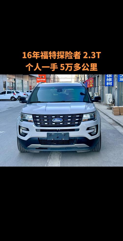 纯进口福特探险者16款,纯进口福特探险者16款图片