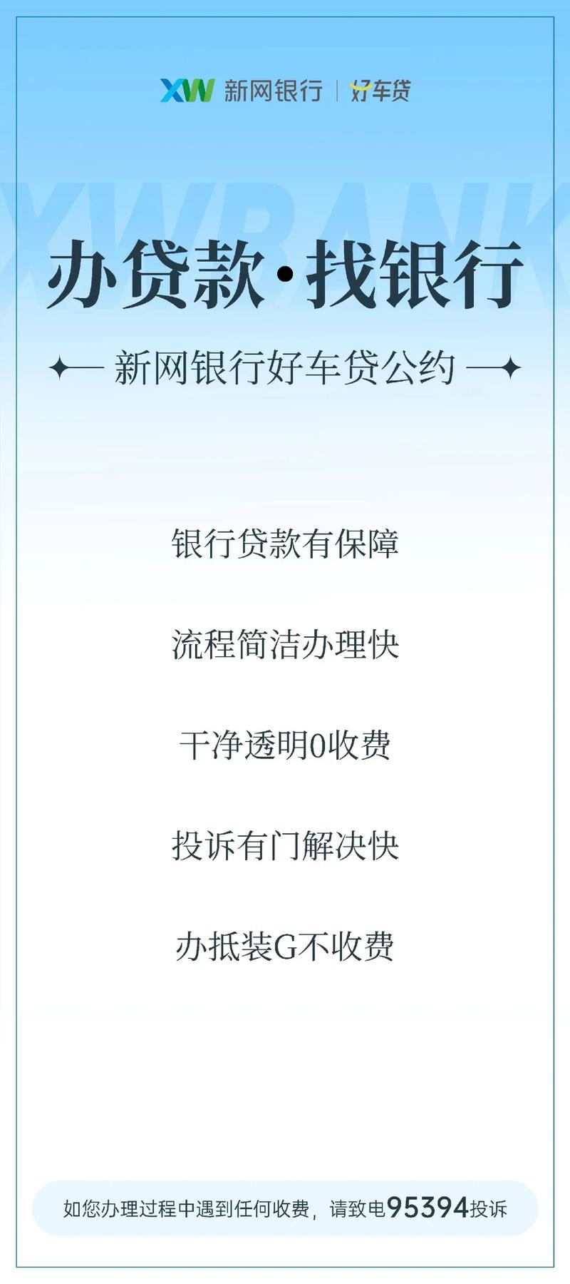 【汽车抵押贷款找哪家银行比较好,汽车抵押贷款哪个平台好】