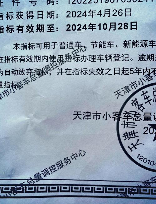 天津小客车更新指标查询/天津小客车更新指标查询系统