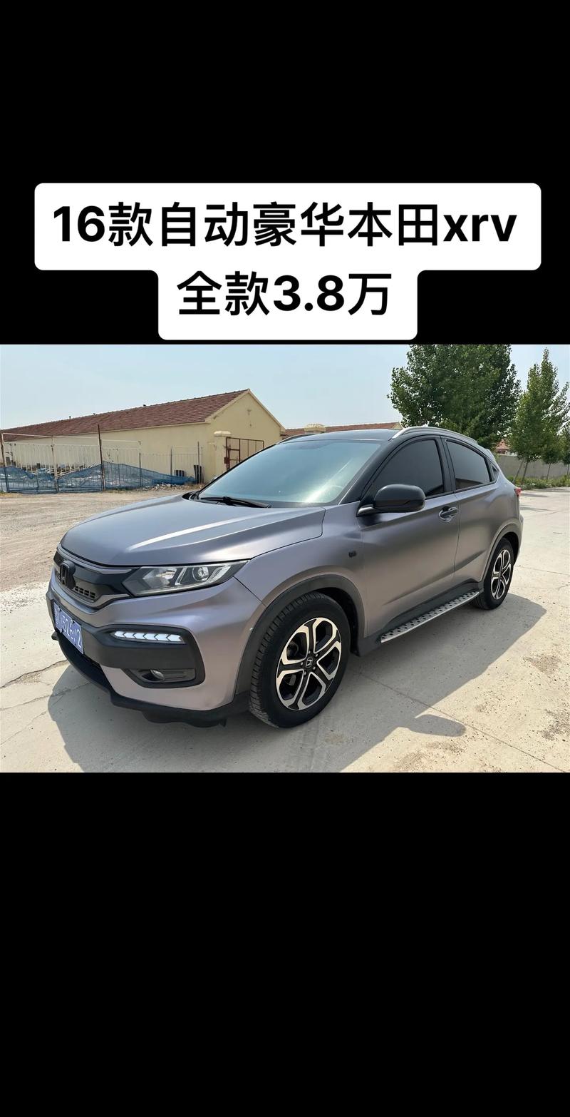 广汽本田xrv价格,广汽本田xrv报价