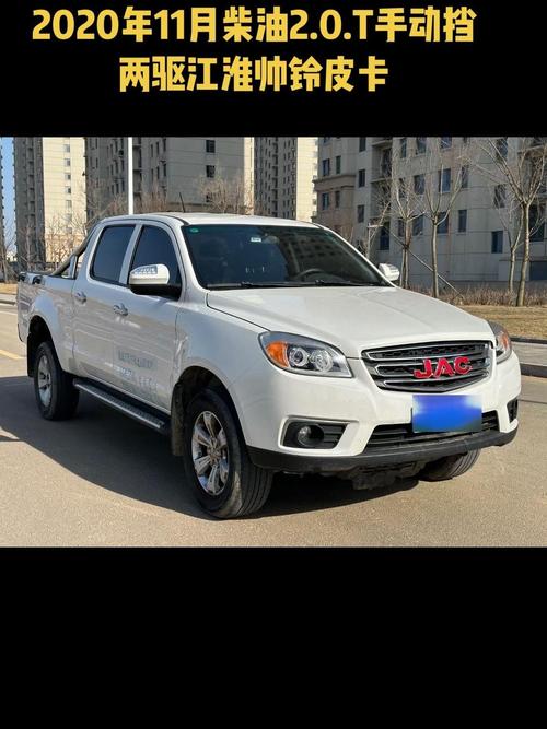 江淮帅铃皮卡2020新款t6 2021款江淮帅铃t6皮卡