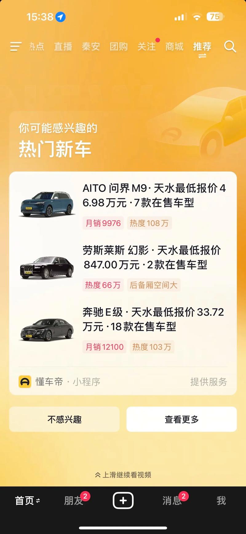 懂车帝车型大全,懂车帝汽车报价下载