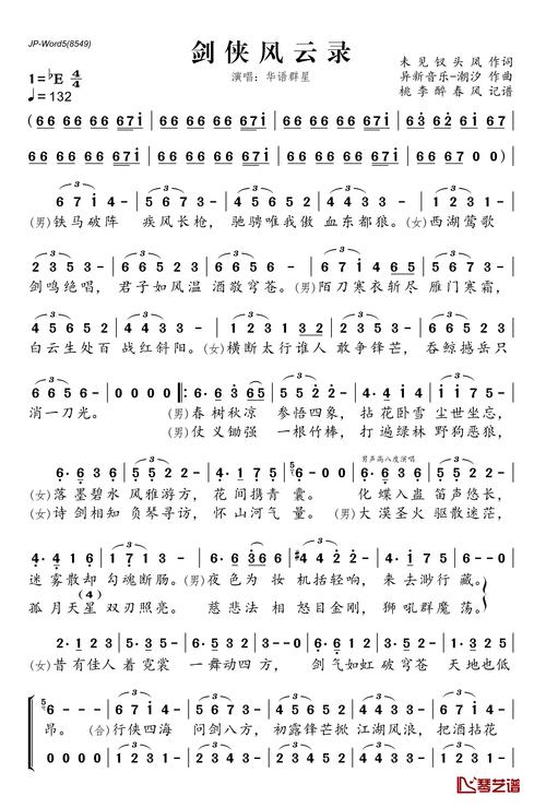 明末风云2主题曲/明末风云2主题曲叫什么