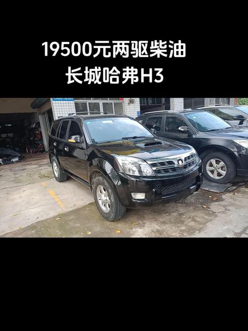 哈弗h3怎么样值得买吗(长城哈弗h3质量怎么样)