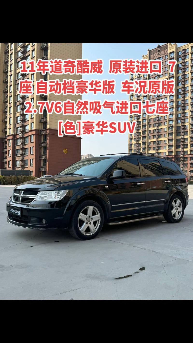 道奇越野车报价,道奇suv报价