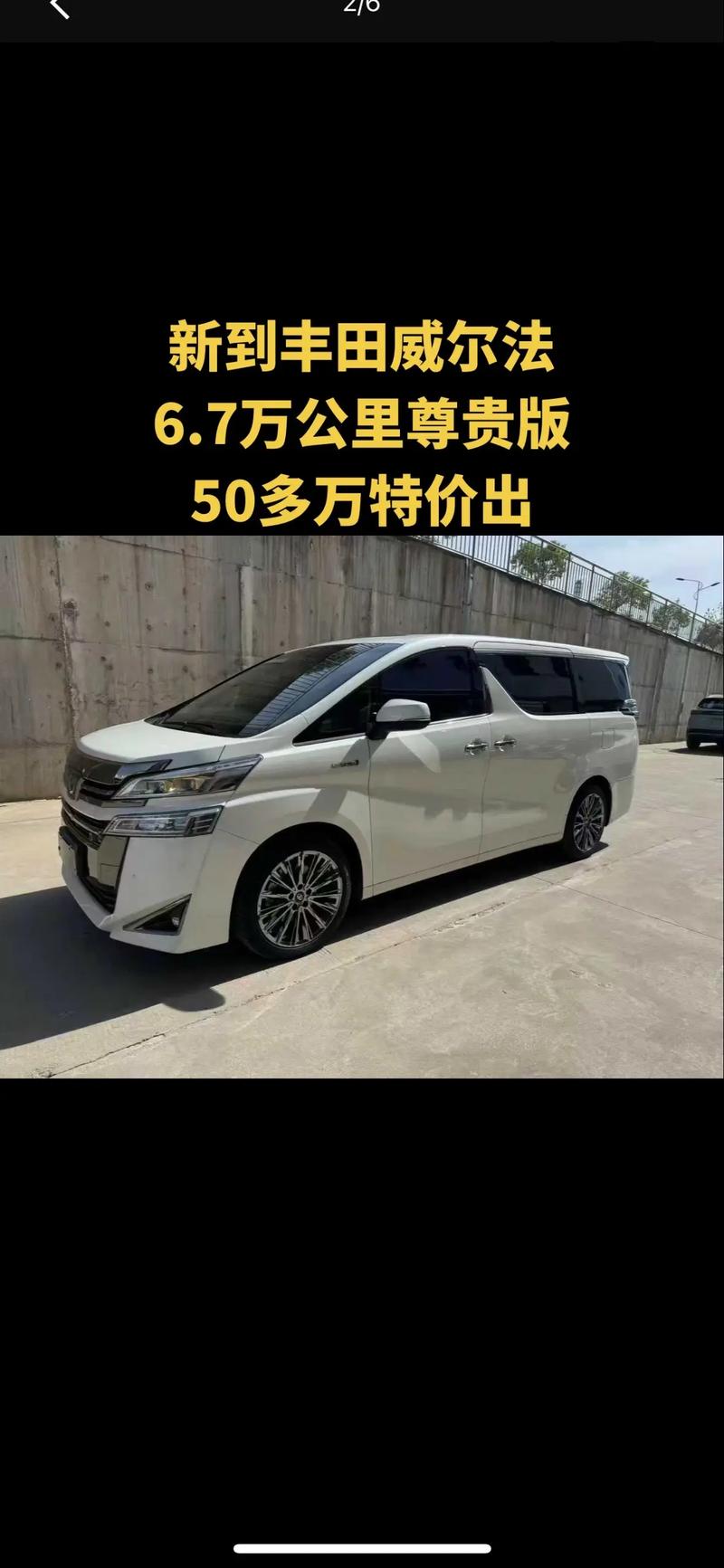 丰田previa商务车价格7座/丰田previa商务车价格2020