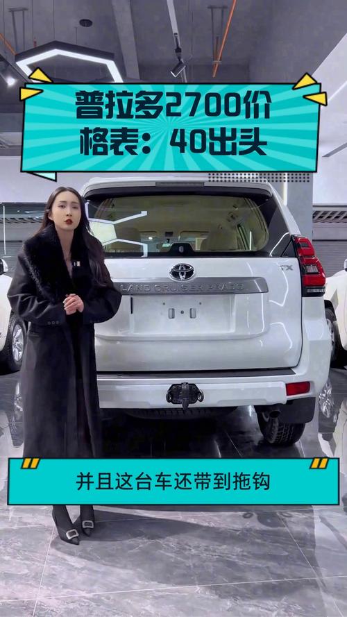 北京普拉多年末降价来袭/北京普拉多俱乐部